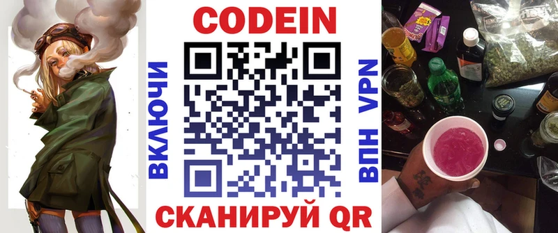 Купить где  Железногорск-Илимский  Кодеиновый сироп Lean напиток Lean (лин) 
