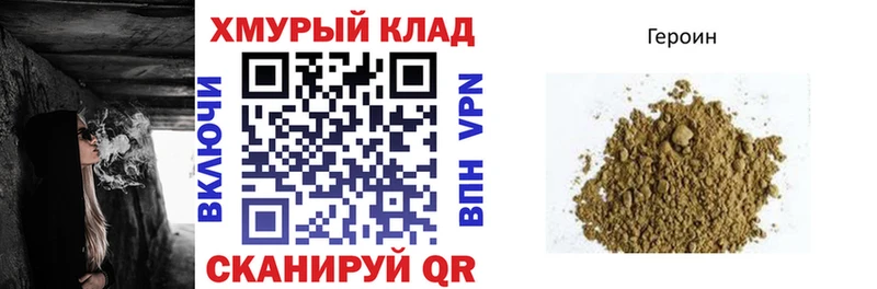 Героин Heroin  Купить где  Железногорск-Илимский 
