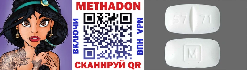 Купить где  Железногорск-Илимский  МЕТАДОН methadone 